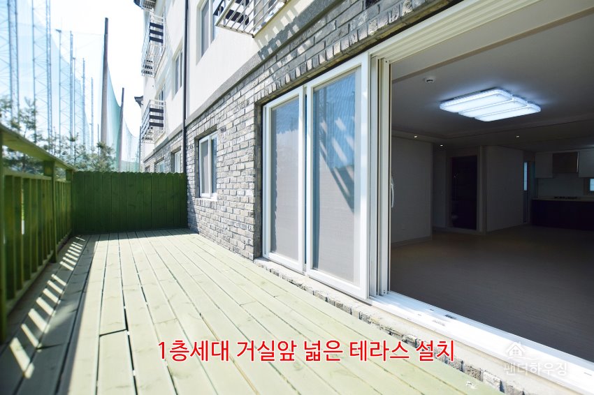 거실8.1층세대 거실앞 넓은 테라스설치.JPG