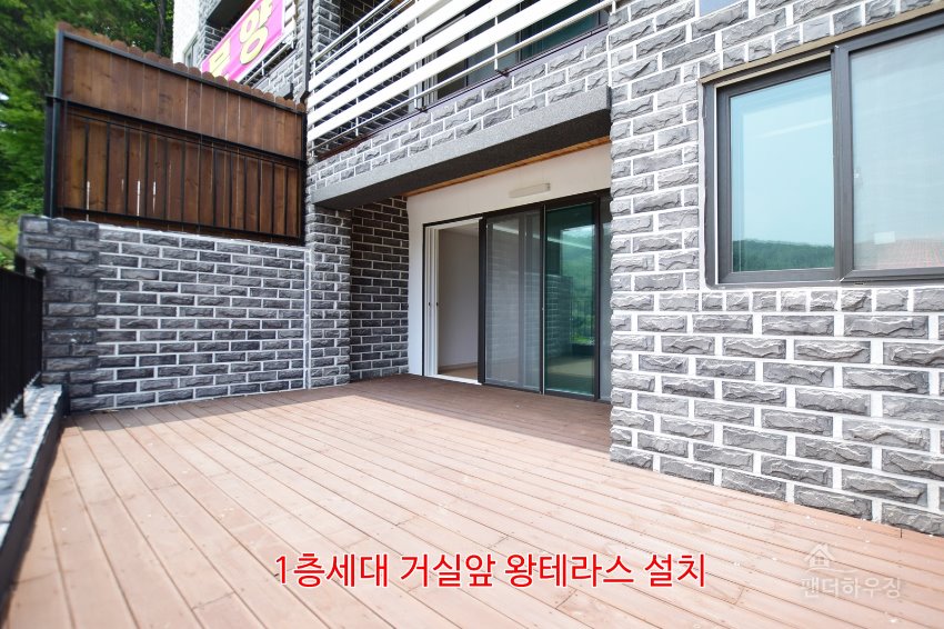 거실9.1층세대 거실앞 왕테라스설치.JPG