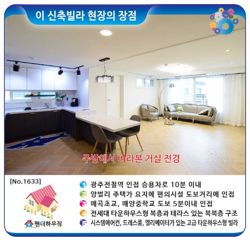 빌라장점-양벌리-더하우스725.jpg