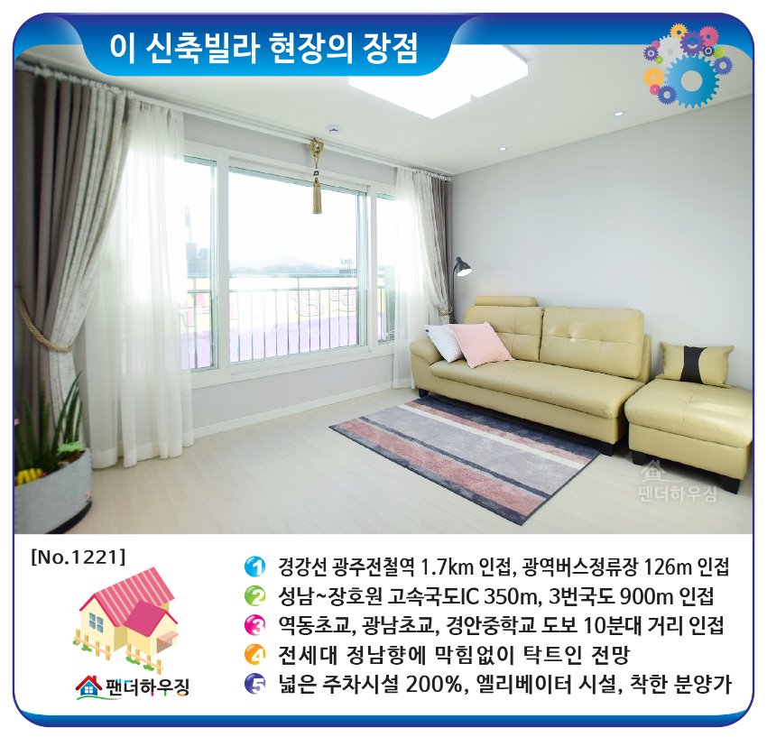 빌라장점-장지동-가우디힐스.jpg