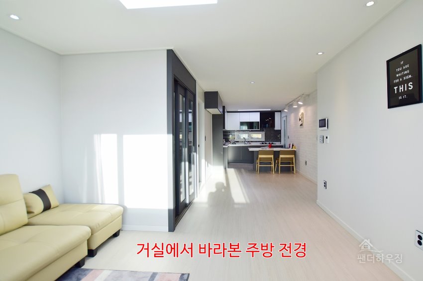 거실7.거실에서 바라본 주방전경.JPG