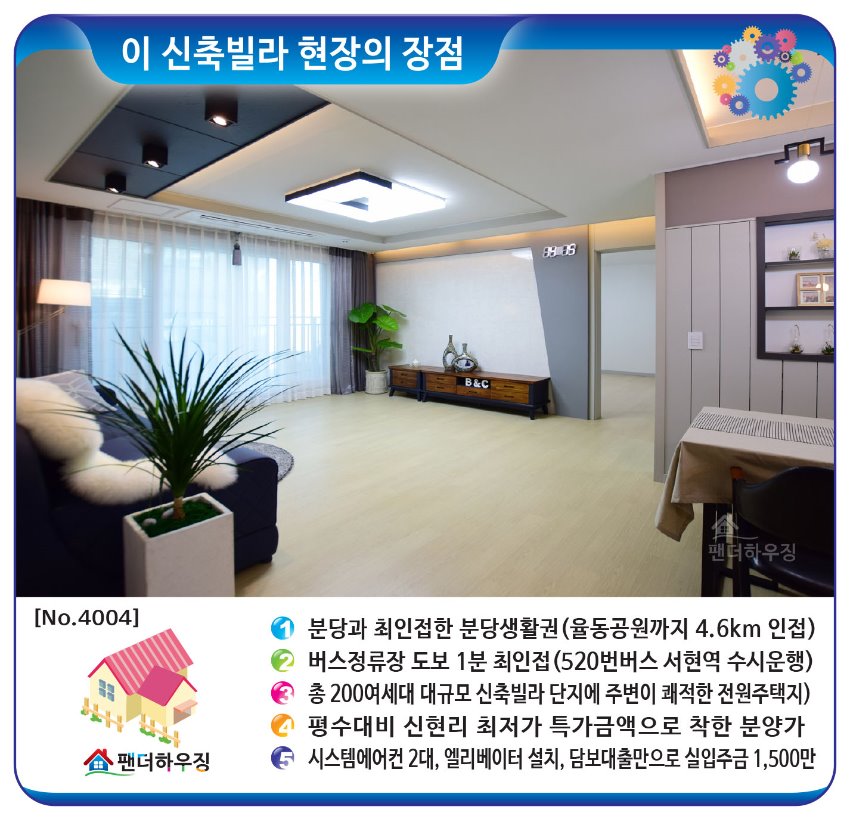 빌라장점.jpg