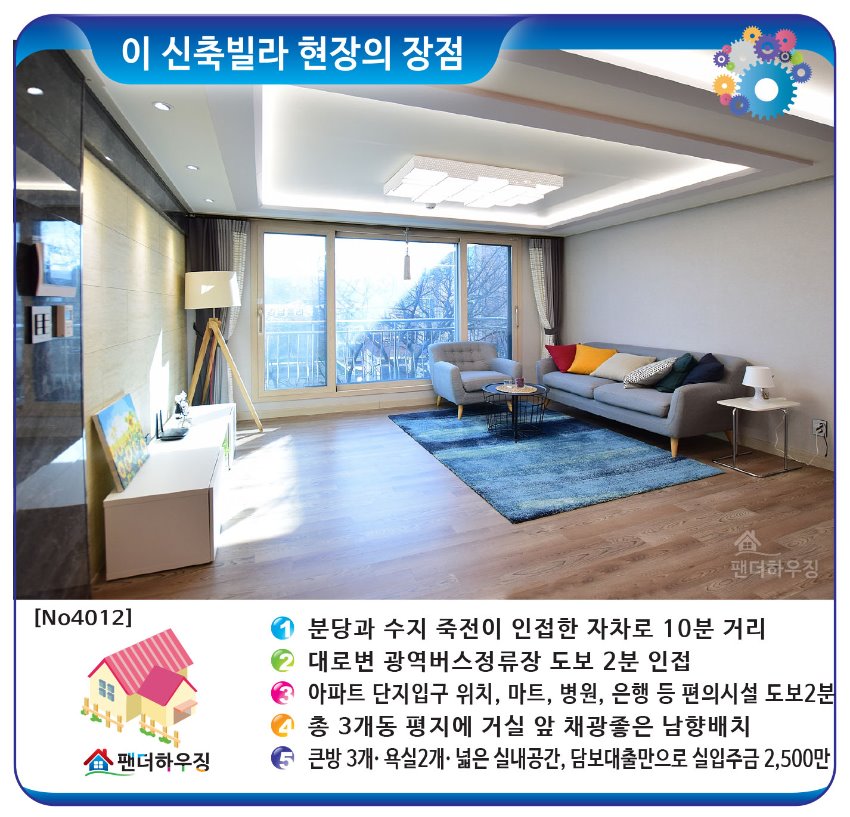 빌라 장점.jpg