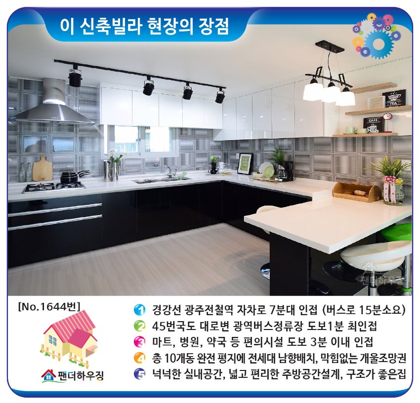 빌라장점.jpg